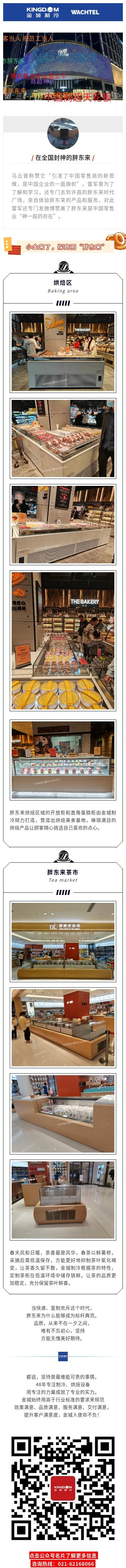 w66.利来(中国区)_来利国际旗舰厅