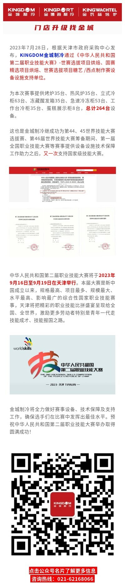 w66.利来(中国区)_来利国际旗舰厅